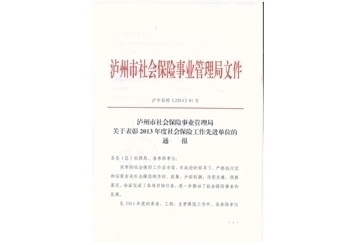 2014���籣����ͨ��(b��o)